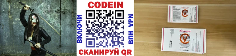 Codein Purple Drank  Хабаровск 