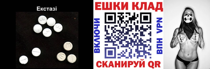 что такое наркотик  Хабаровск  Экстази круглые 