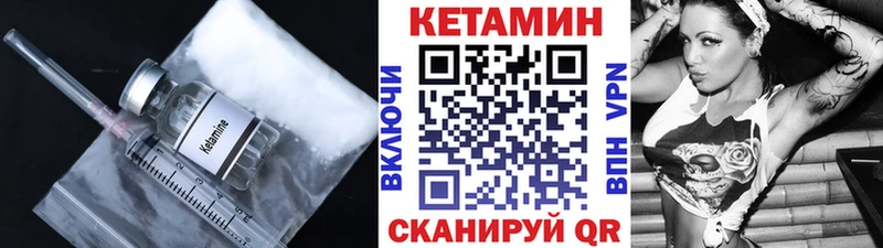 Кетамин VHQ  Хабаровск 