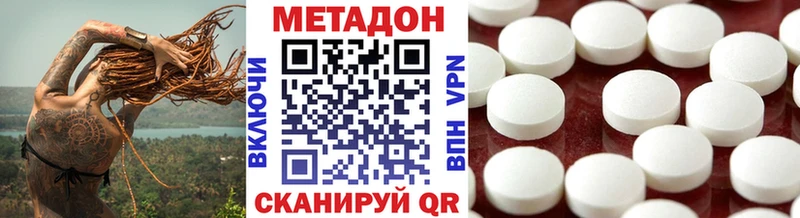 МЕТАДОН мёд  Хабаровск 