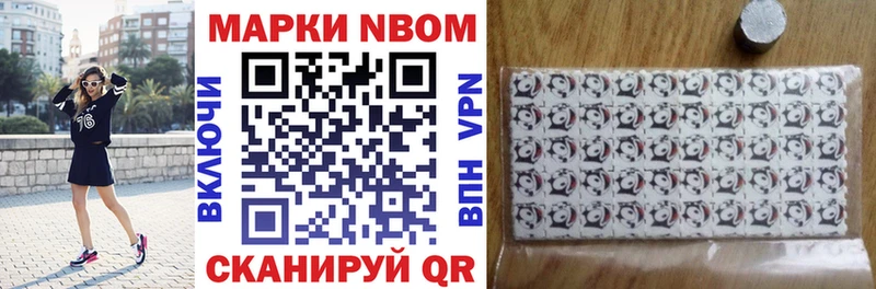 Марки N-bome 1500мкг  ссылка на мегу рабочий сайт  Хабаровск 